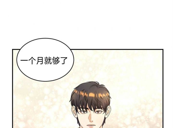 触发器外壳生产厂家漫画,第22话4图