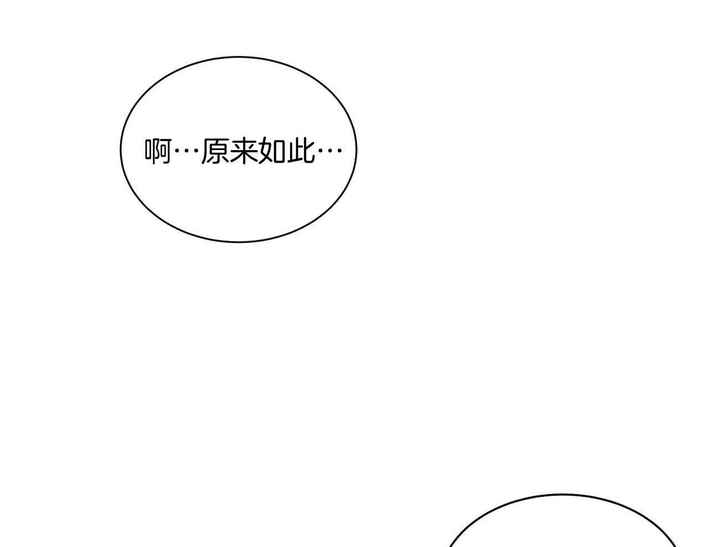 触发压制优先打的技能宏漫画,第37话5图