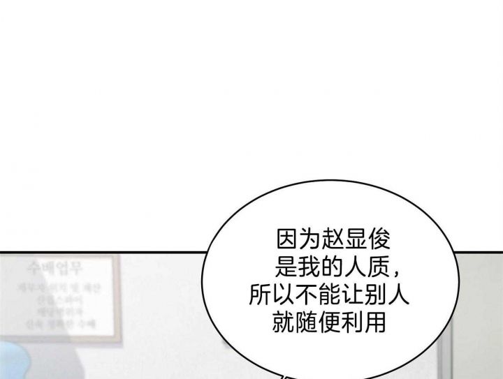 触发技能漫画,第24话5图