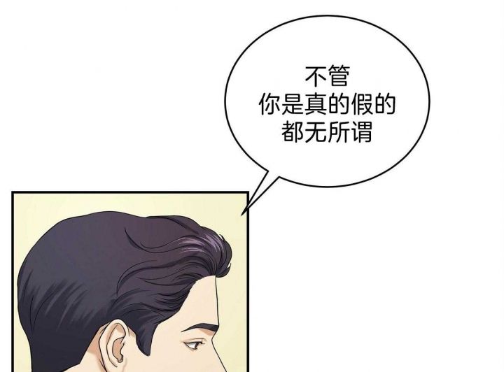 触发器外壳生产厂家漫画,第22话1图
