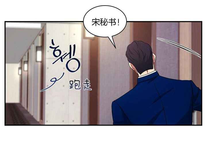触发漫画,第38话4图