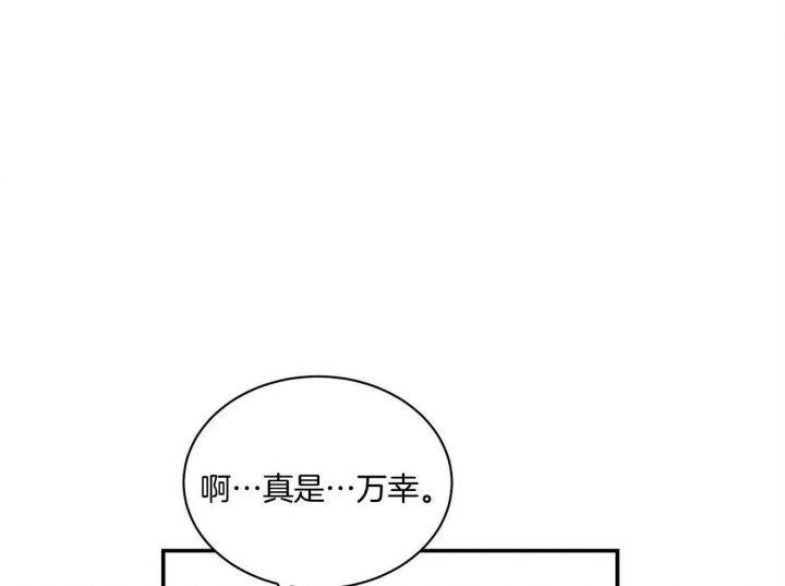 触发溟雷劫但任务表没有显示漫画,第31话1图
