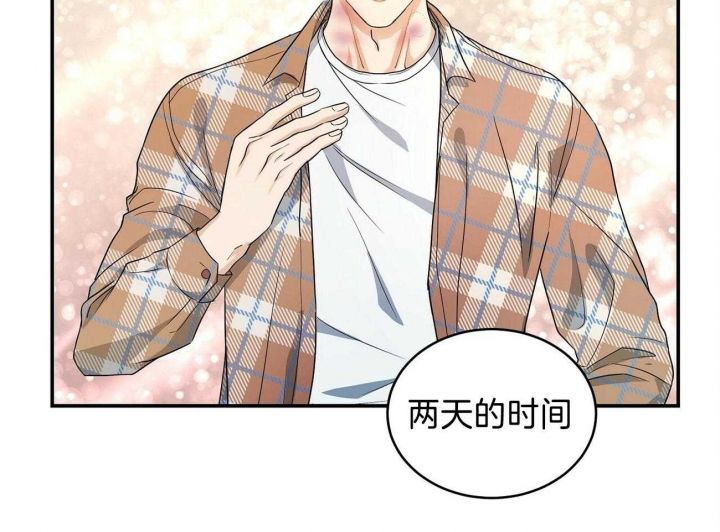 触发器外壳生产厂家漫画,第22话5图