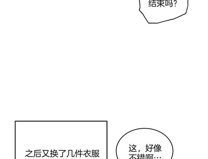 触发临停漫画,第46话3图
