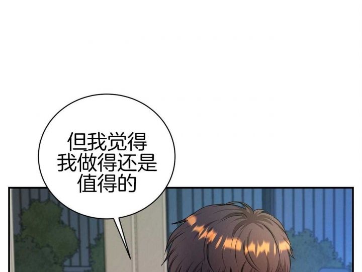 触发价格和委托价格漫画,第26话4图