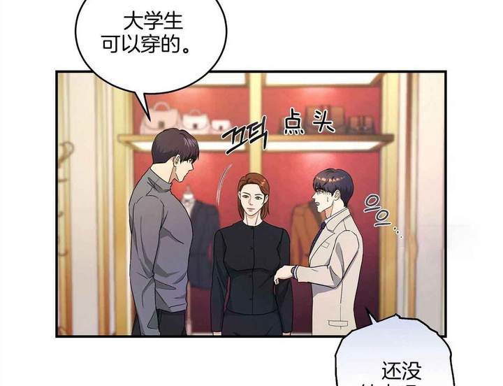 触发临停漫画,第46话2图