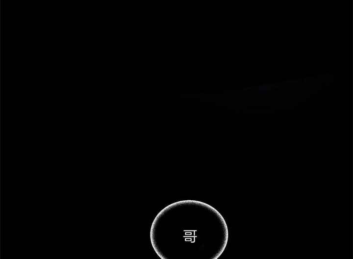 触发风险防控漫画,第36话2图