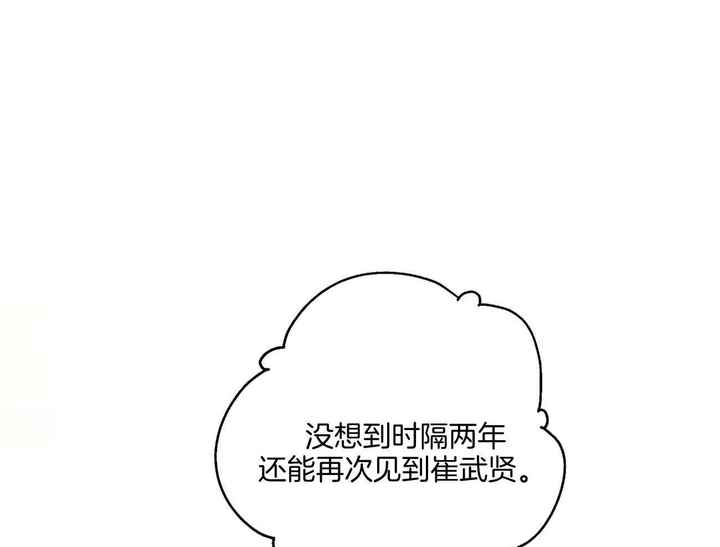 触发音asmr漫画,第41话3图