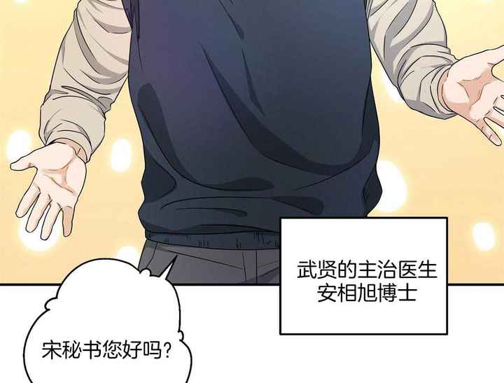 触发音asmr漫画,第41话5图