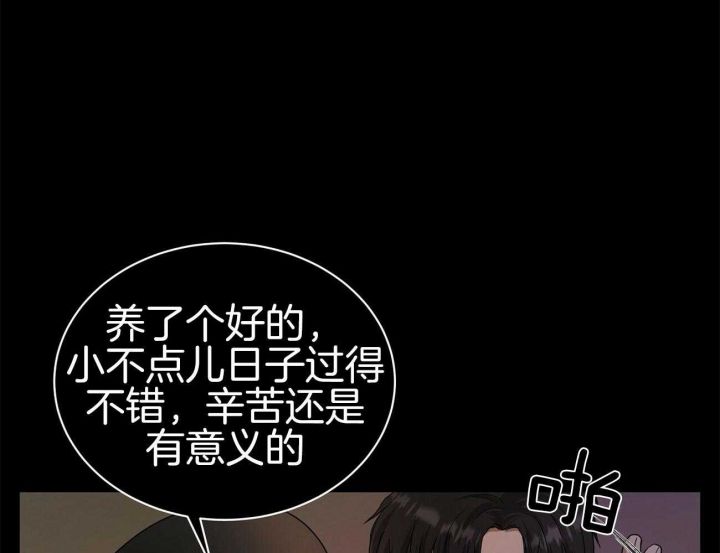 触发音asmr漫画,第28话5图