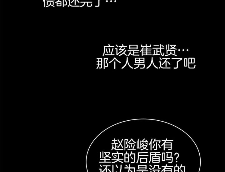 触发音asmr漫画,第28话3图