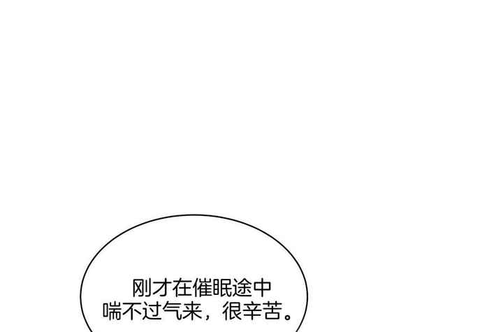触发警报漫画,第48话3图