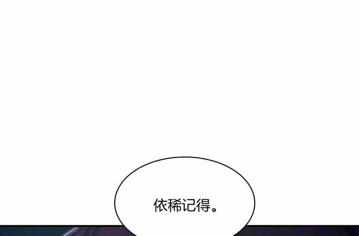 触发警报漫画,第48话1图