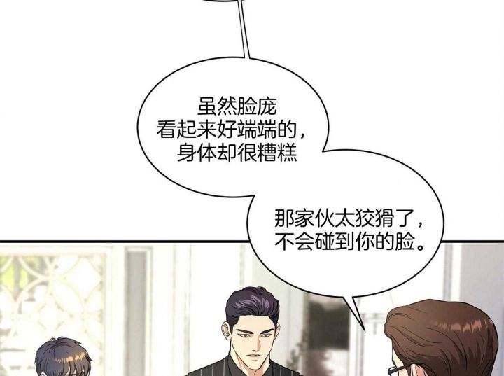 触发溟雷劫但任务表没有显示漫画,第31话4图