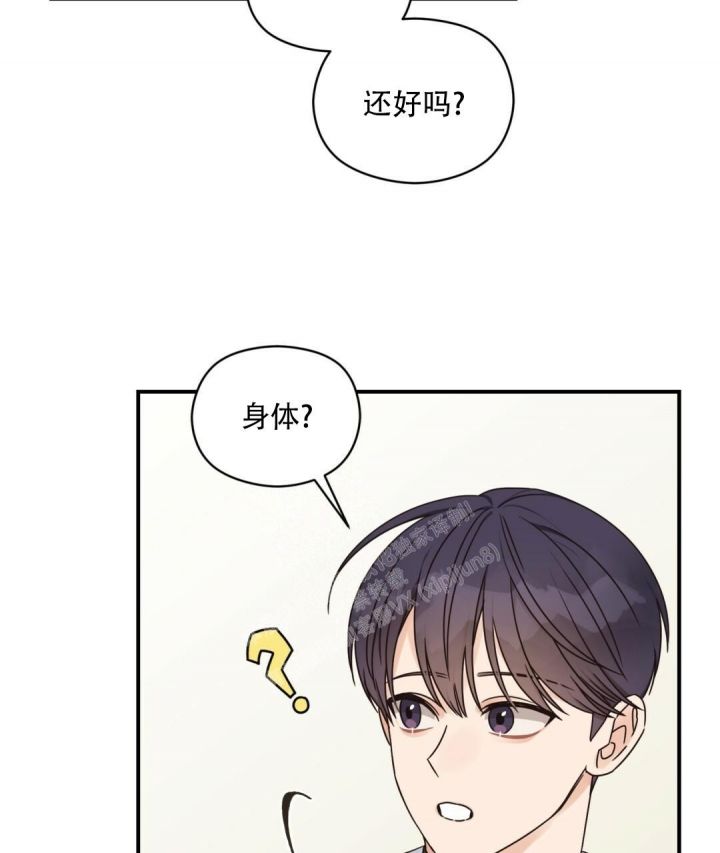 欧米伽情结漫画原著漫画,第47话5图