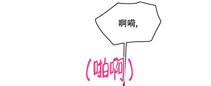 欧米伽情结漫画39话漫画,第42话1图