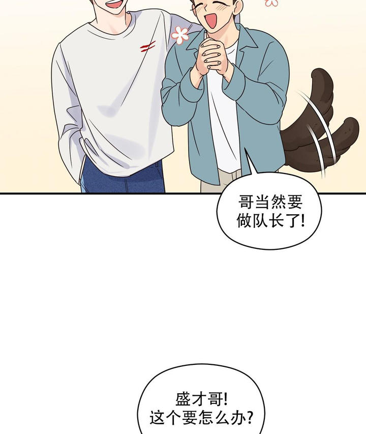 欧米伽情结最新漫画,第72话4图