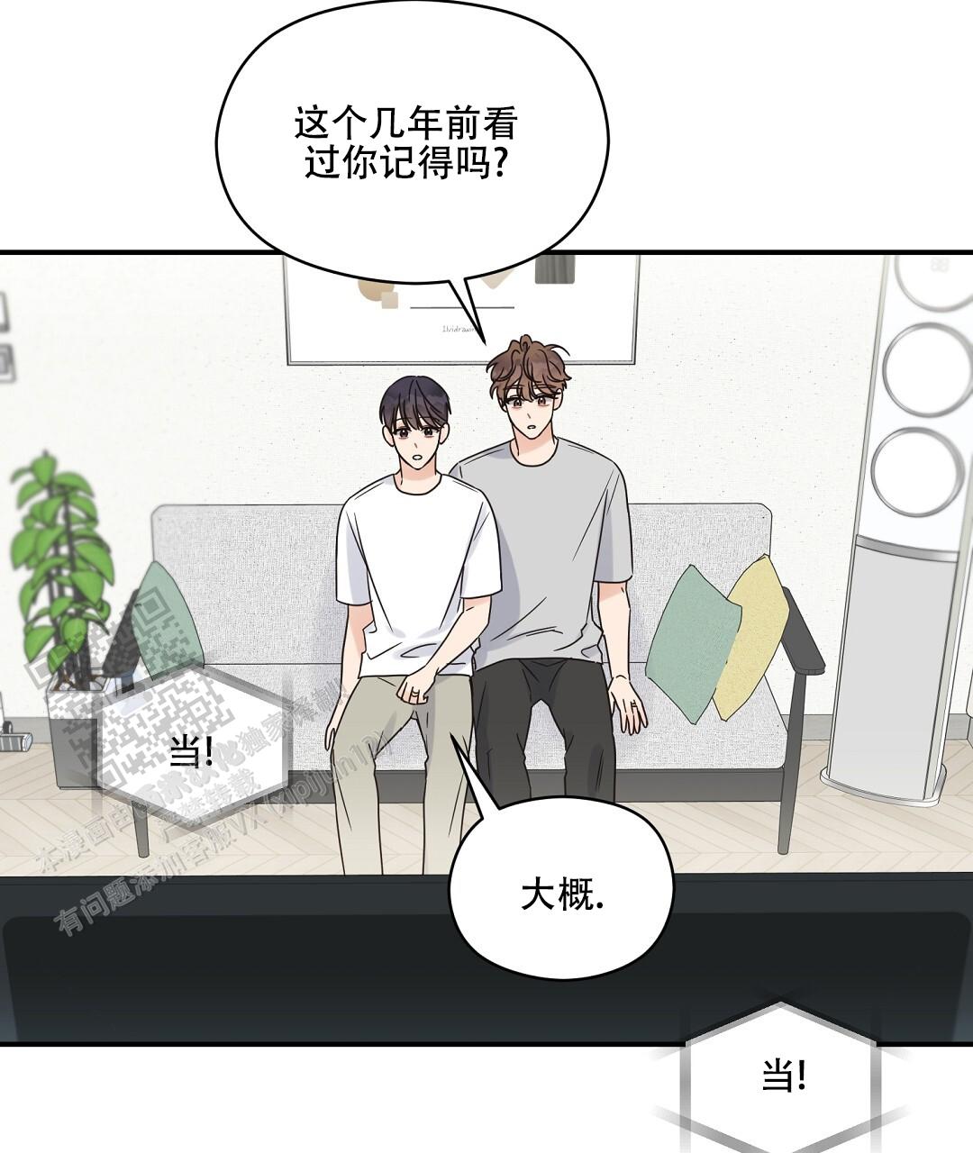 欧米伽情结孩子漫画,第85话2图