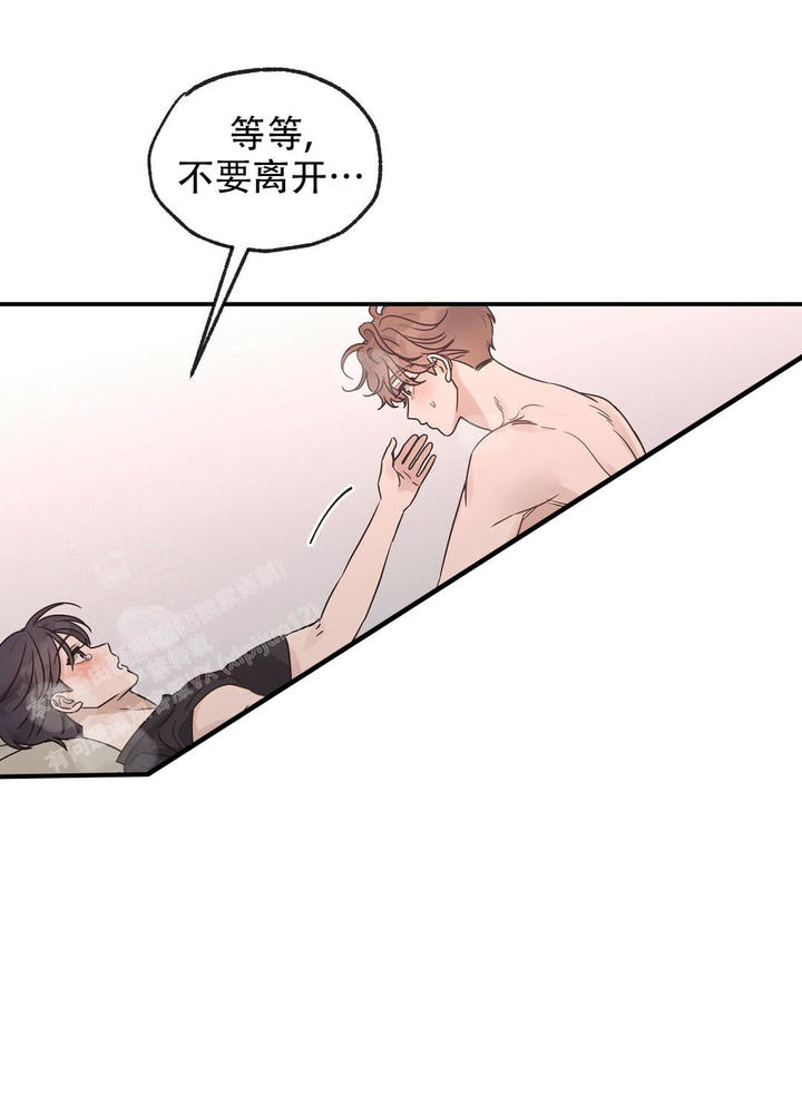 欧米伽情结又叫什么漫画,第57话3图