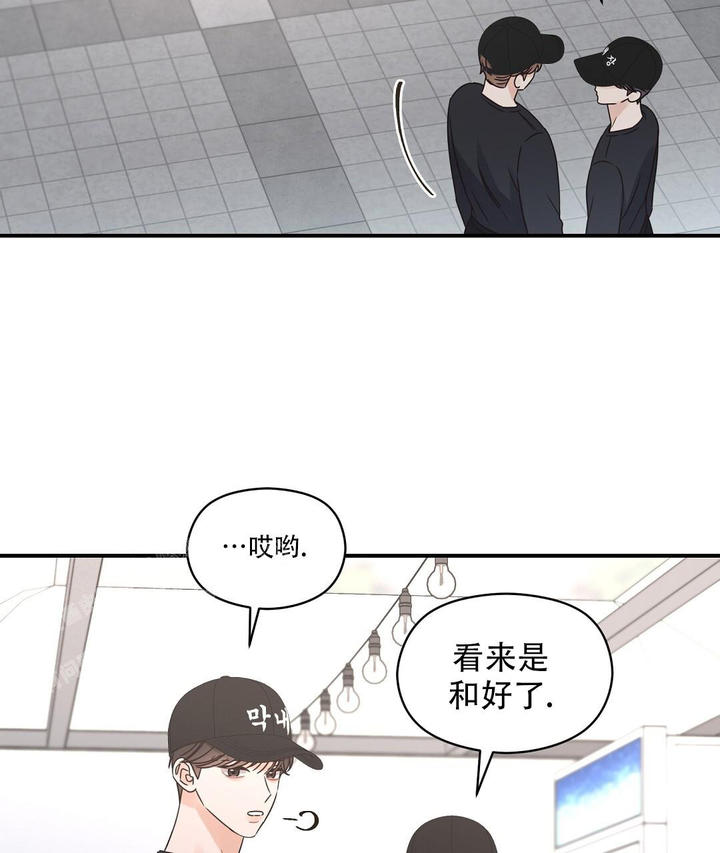 欧米伽情结漫画原著漫画,第75话2图