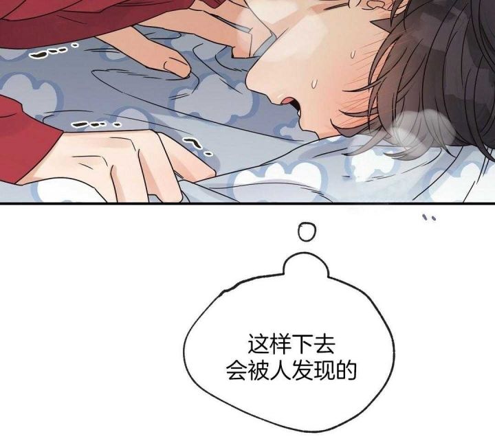 欧米茄情结漫画未删减漫画,第37话4图