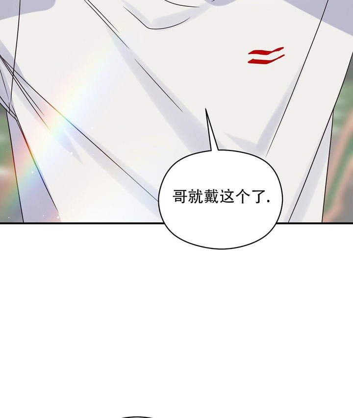 欧米伽情结最新漫画,第72话2图