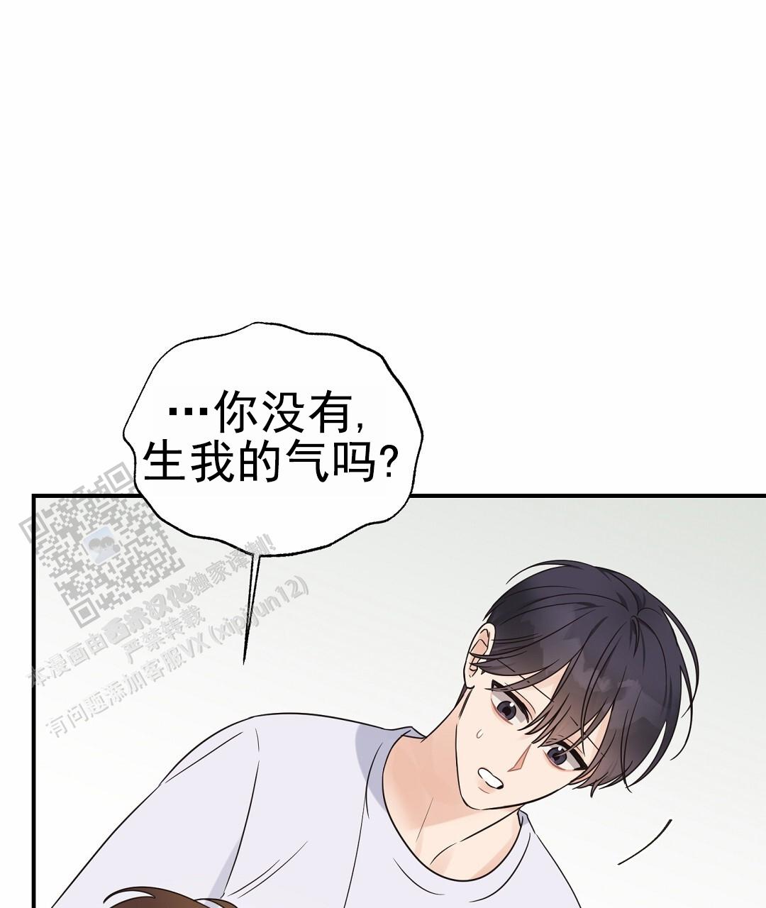 欧米伽情结番外漫画,第100话1图