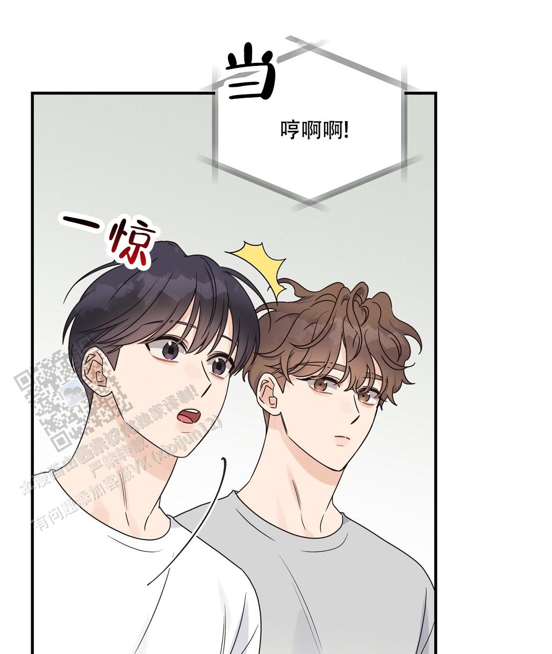 欧米伽情结孩子漫画,第85话4图