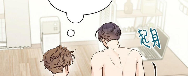 欧米伽情结漫画免费下拉式画涯漫画,第61话3图