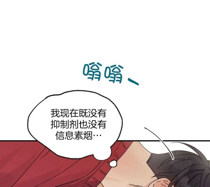 欧米茄情结漫画未删减漫画,第37话3图