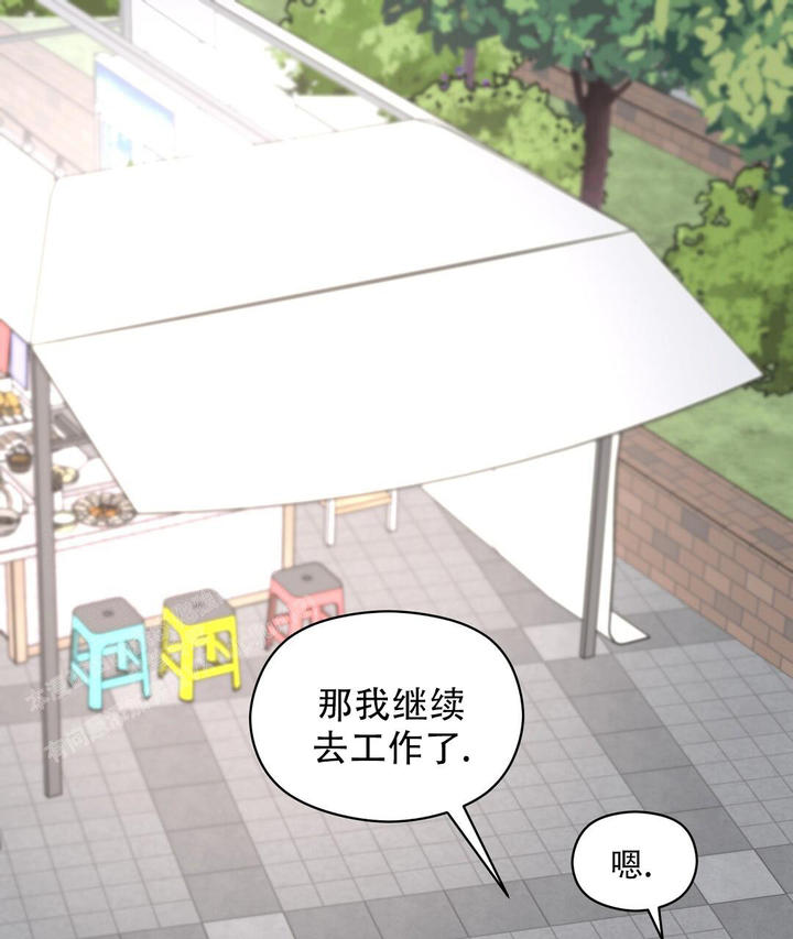 欧米伽情结漫画原著漫画,第75话1图