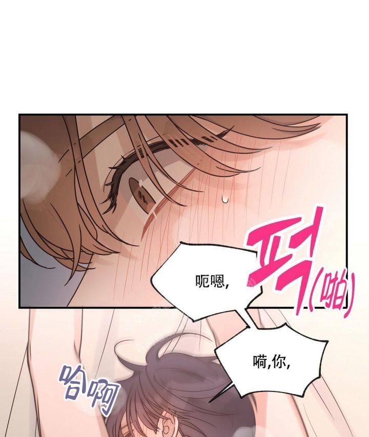 欧米伽情结漫画39话漫画,第42话5图