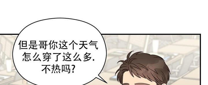 欧米伽情结孩子漫画,第66话1图