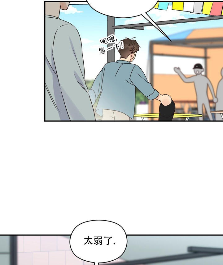 欧米伽情结最新漫画,第72话5图