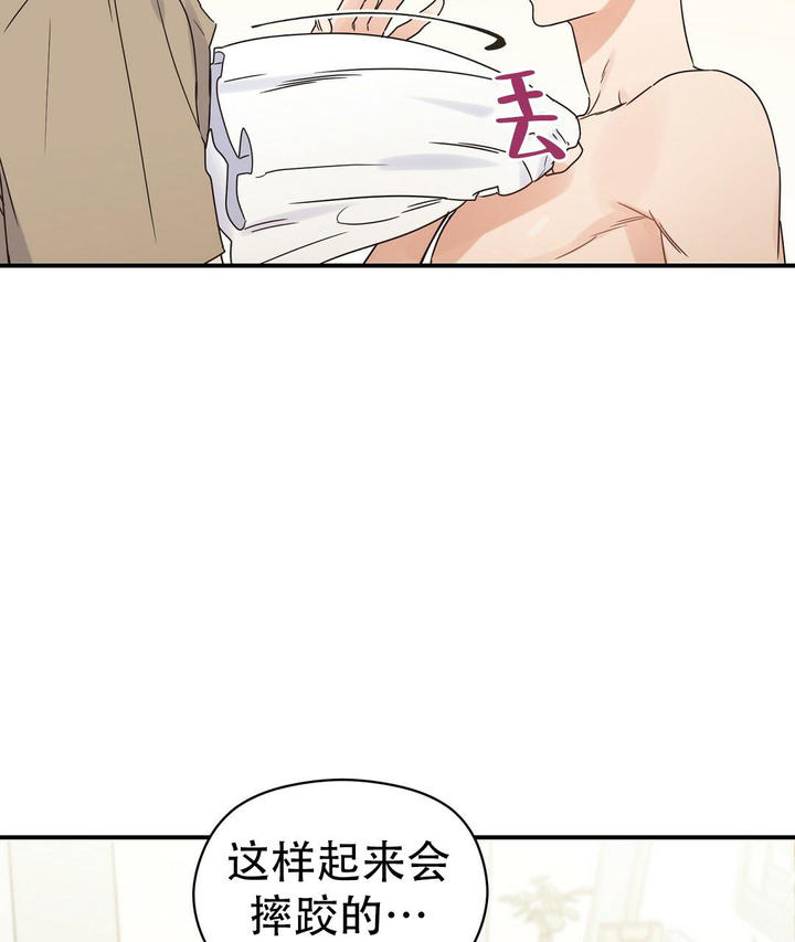 欧米伽情结漫画免费下拉式画涯漫画,第61话2图