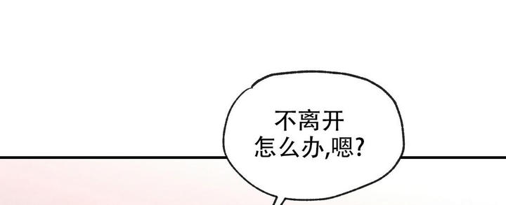 欧米伽情结又叫什么漫画,第57话4图