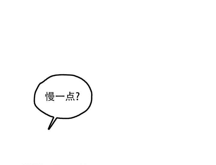 欧米伽情结又叫什么漫画,第57话2图