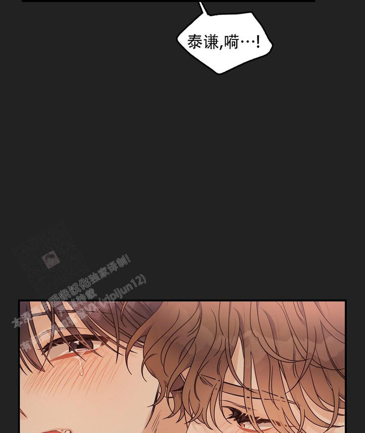 欧米伽情结孩子漫画,第66话5图