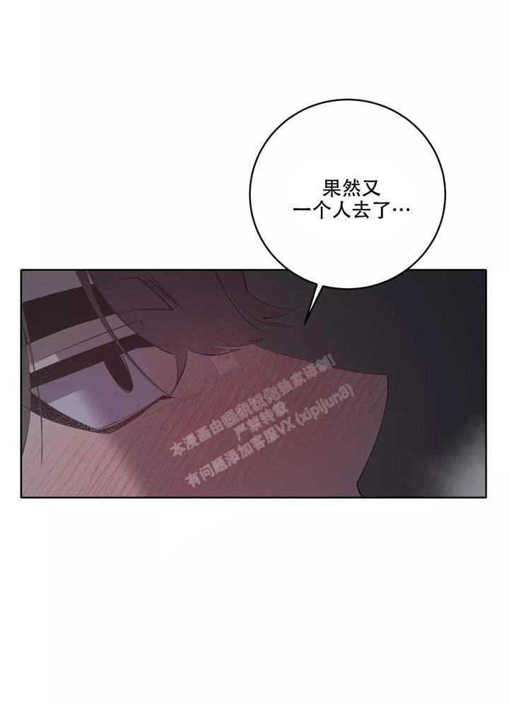 被侵蚀的日常02漫画,第84话5图