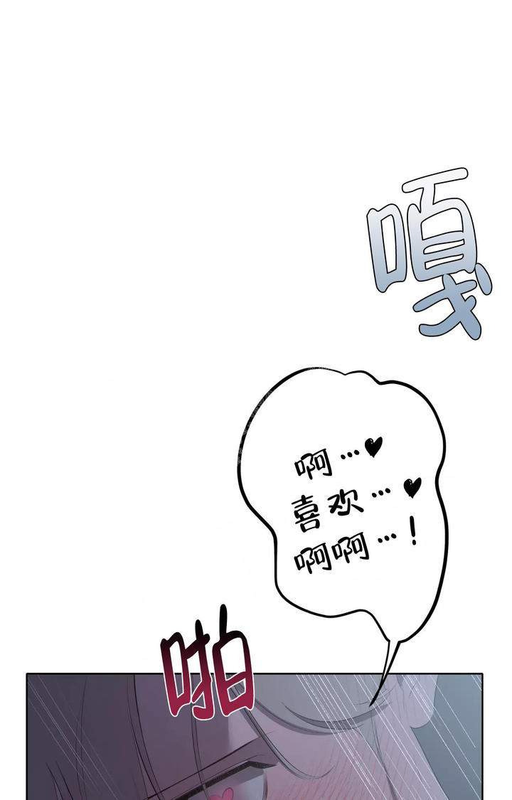 被侵蚀的日常02漫画,第84话1图