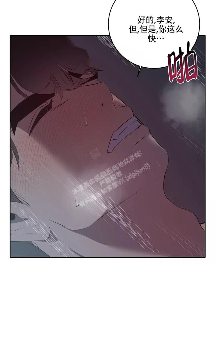 被侵蚀的日常02漫画,第84话3图