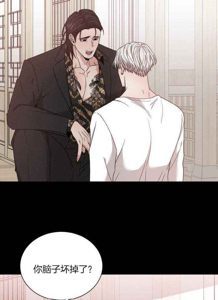 危险关系漫画,第60话3图