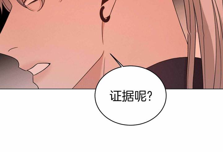 危险关系漫画,第95话4图