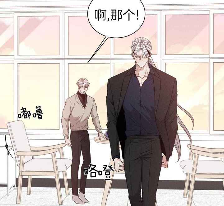 危险关系漫画,第100话3图