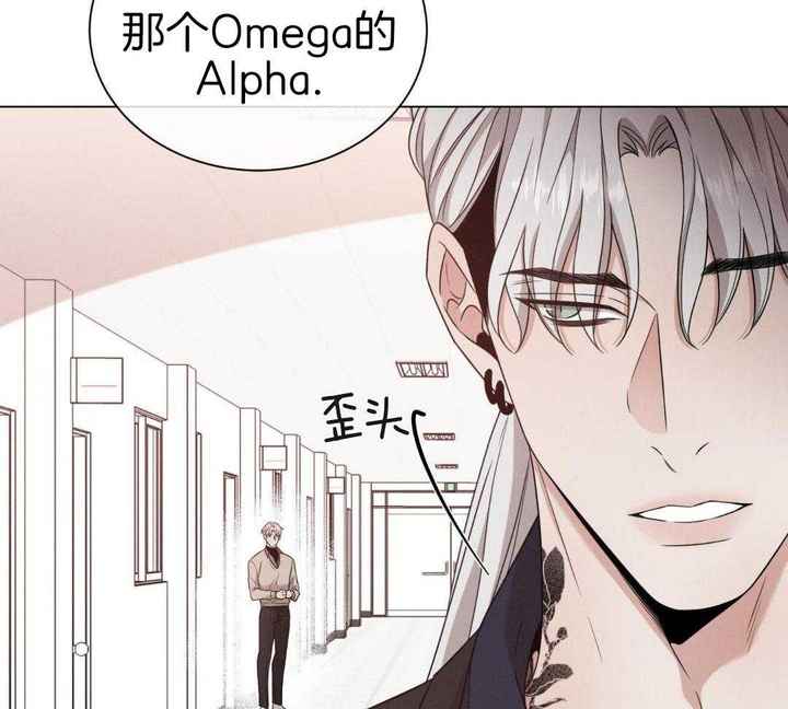 危险关系漫画,第100话2图
