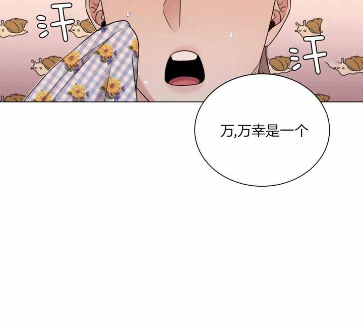 危险关系漫画,第88话3图