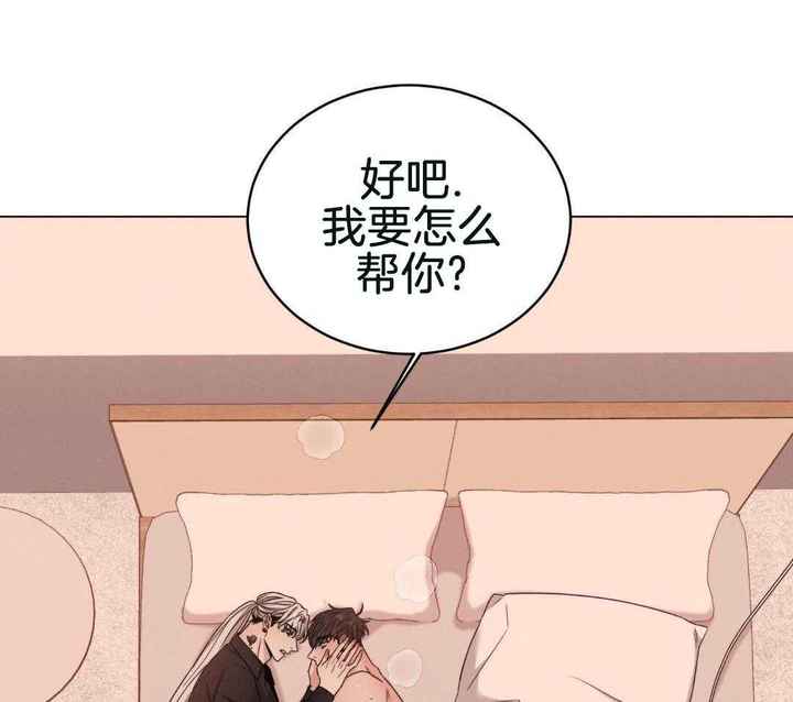 危险关系漫画,第91话5图