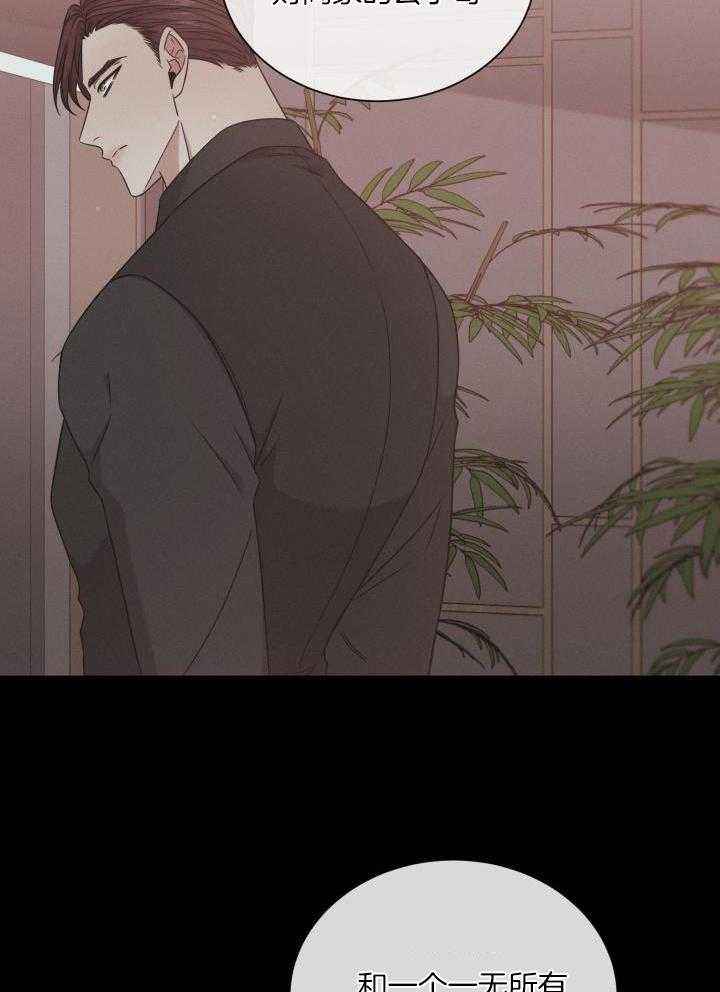 危险关系漫画,第60话5图