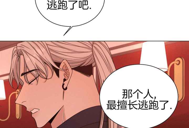 危险关系漫画,第95话1图