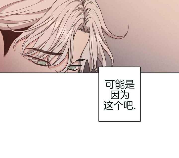 危险关系漫画,第91话4图